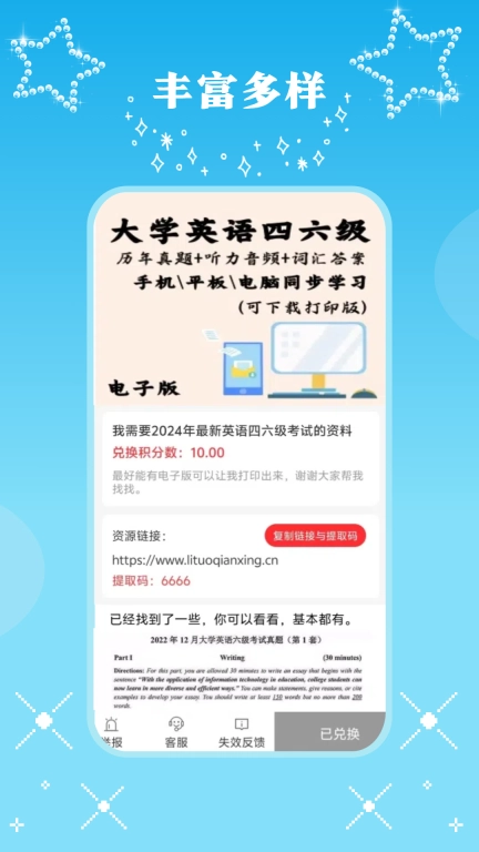 成长计划