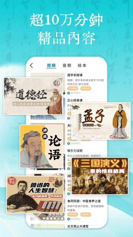 妙音国学-让国学流行起来