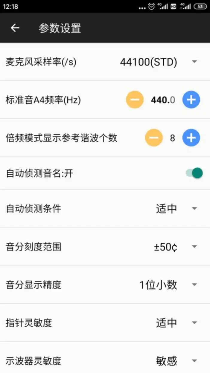 钢琴调音大师-专业的钢琴调音工具