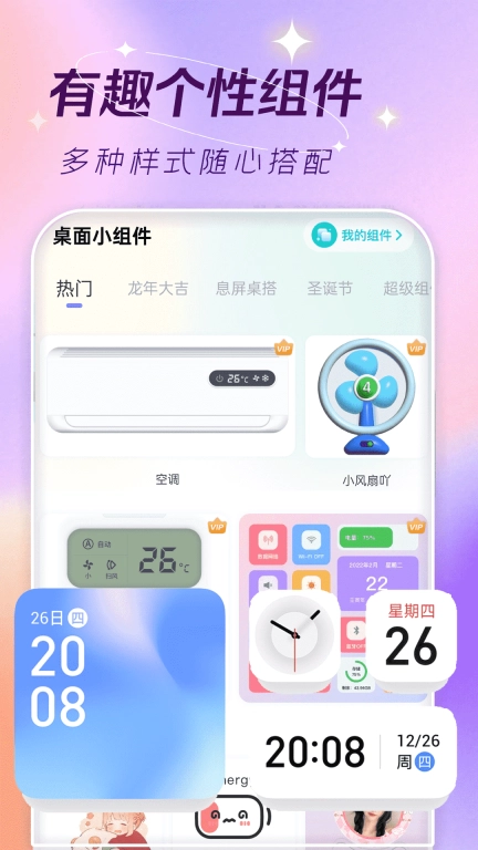 主题壁纸大全-免费主题桌面