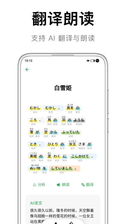 捧读
