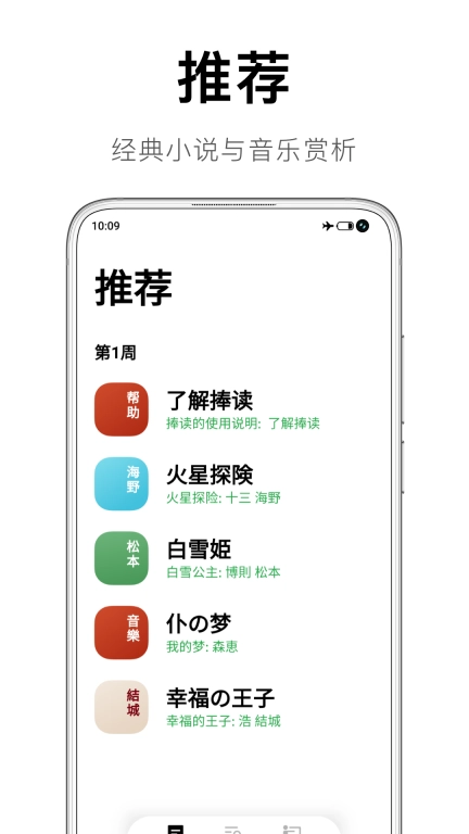 捧读