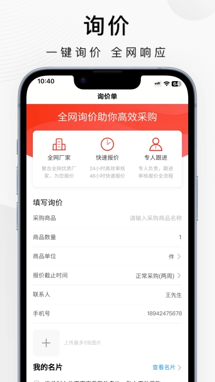 百度爱采购