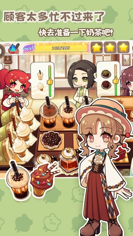 饮料小镇