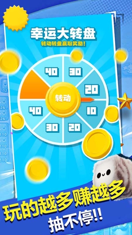 怪兽向前冲