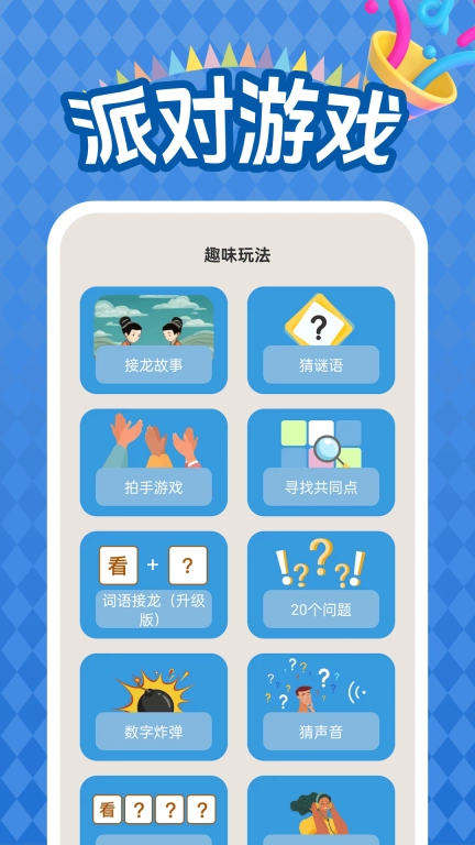 乐翻天