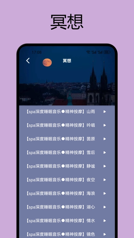 如梦