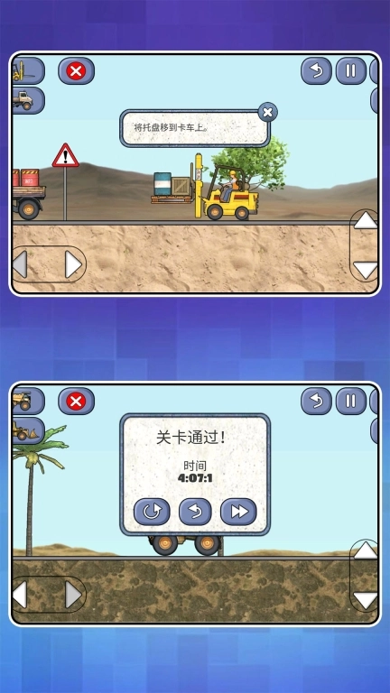 超级卡车驾驶