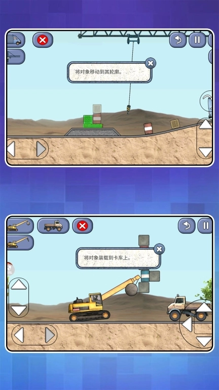 超级卡车驾驶