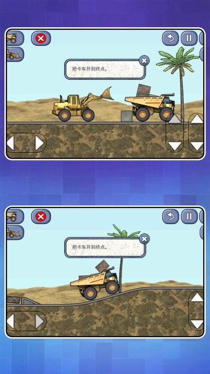 超级卡车驾驶