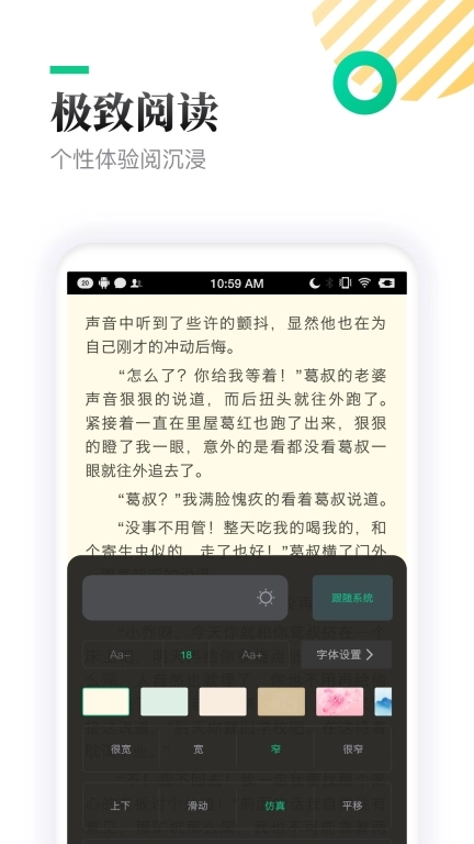 TXT全本免费小书亭