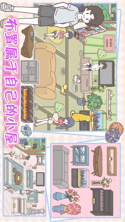 我的室友女朋友