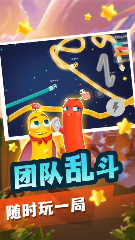 疯狂贪吃蛇