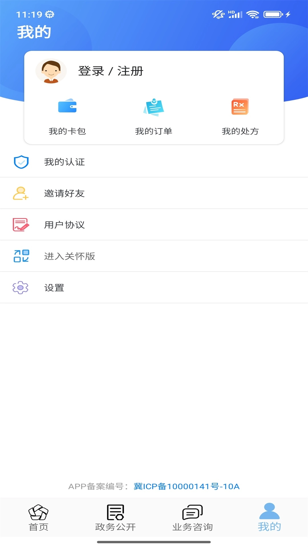 张家口人社