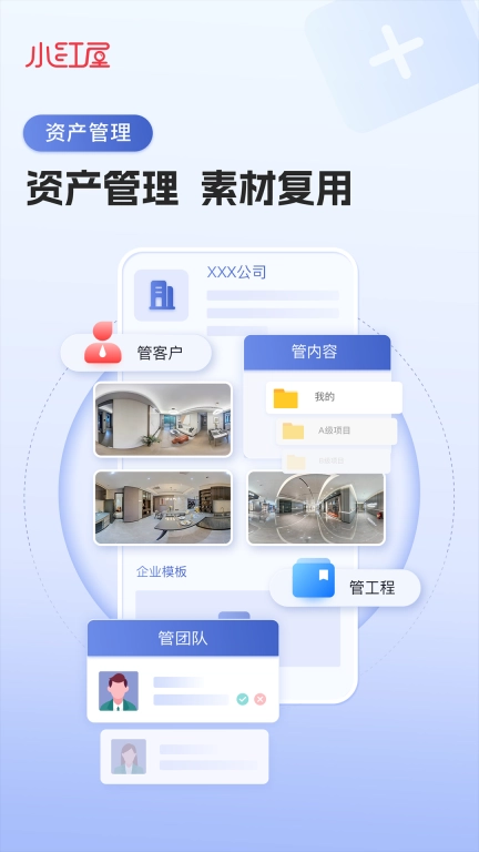 小红屋全景相机-全景水印量房