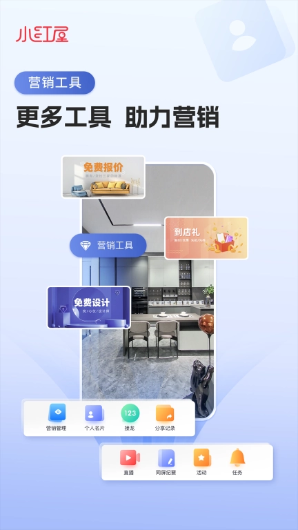 小红屋全景相机-全景水印量房