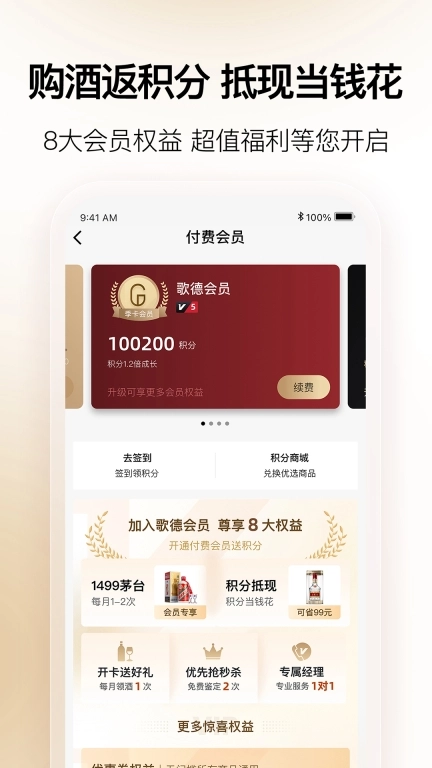 歌德