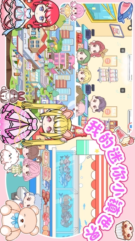 我的迷你小镇世界-草莓双层公寓小屋