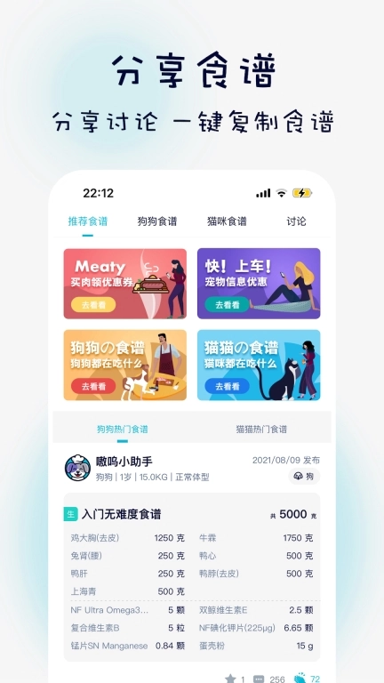嗷呜猫狗食谱