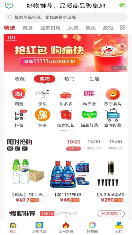 好物