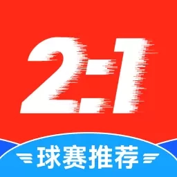 球赛