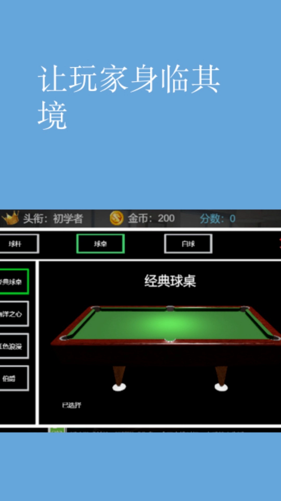 台球
