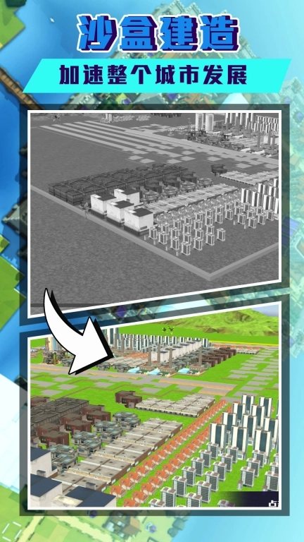 城市天际线