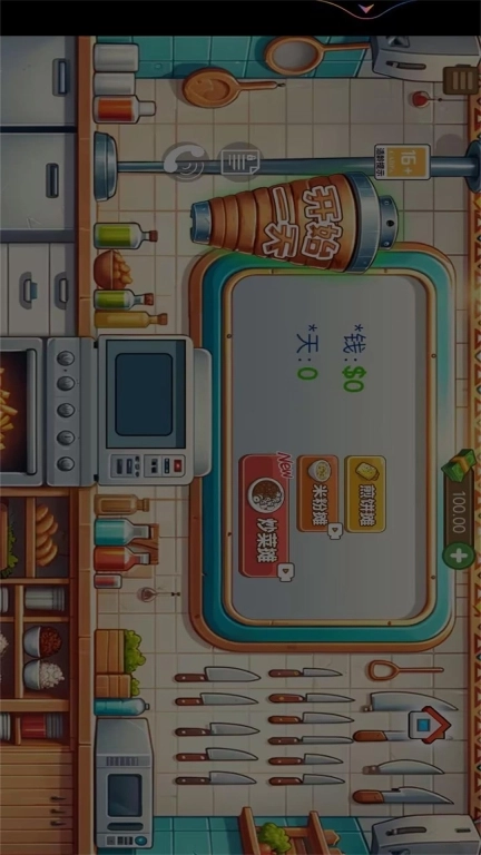我是大厨-经营沙威小店
