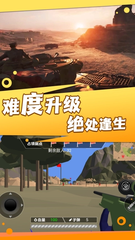 抢滩登陆战3D