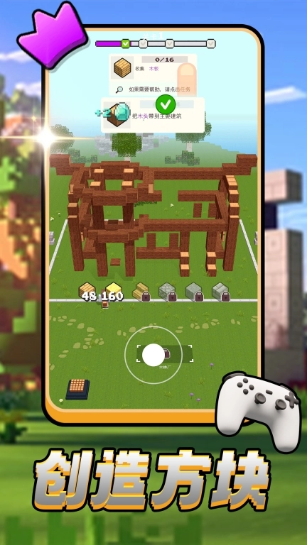方块创造世界