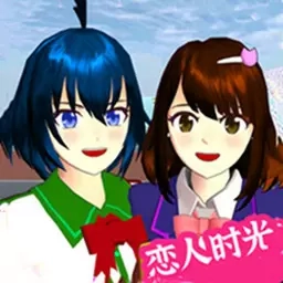 樱花二次元高校模拟-樱花校园