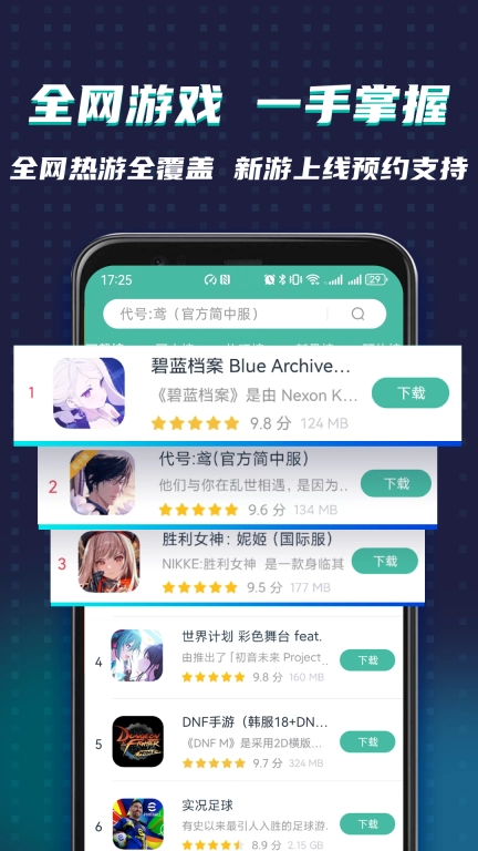 OurPlay加速器-免费加速器