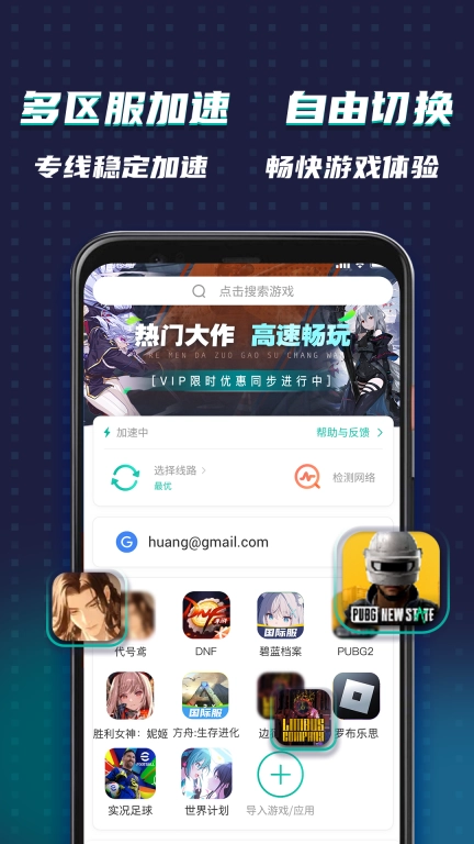 OurPlay加速器-免费加速器