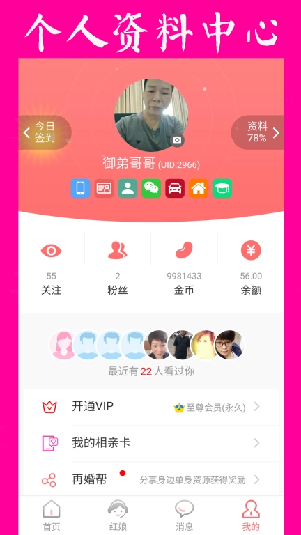 再婚网-离异单身再婚相亲