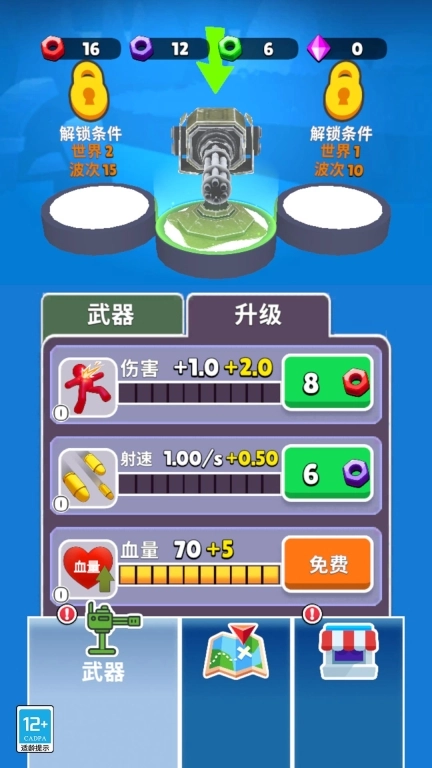 突突保卫队