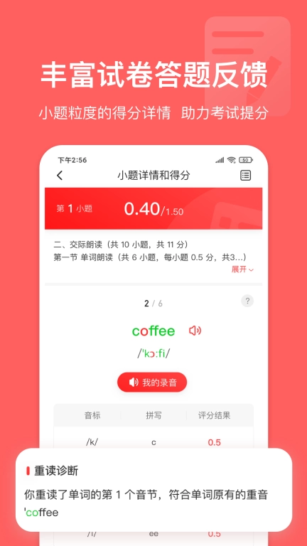 英语说学生版