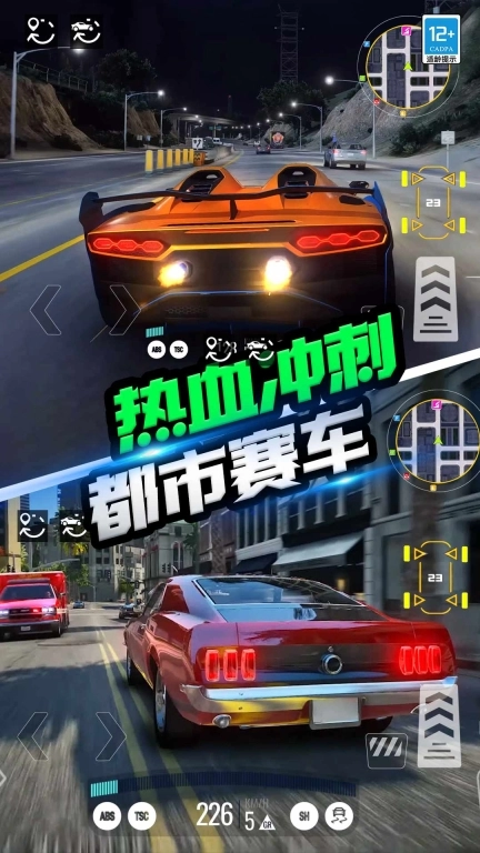 极速狂飙
