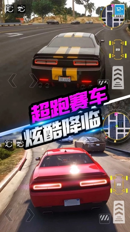 极速狂飙