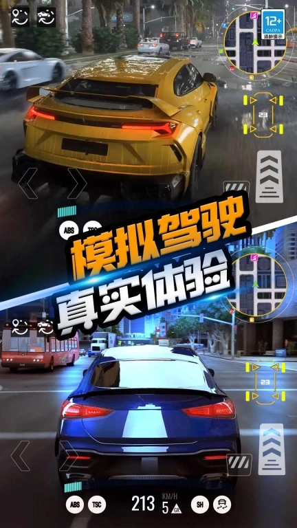 极速狂飙