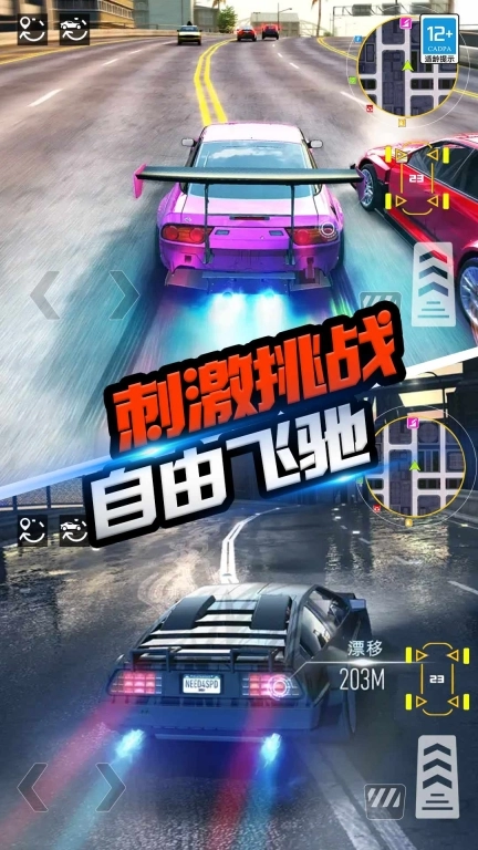 极速狂飙