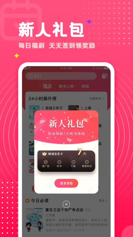 腐竹免费小说
