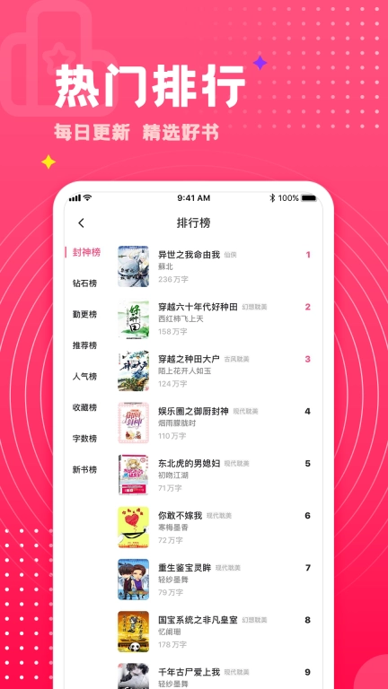 腐竹免费小说
