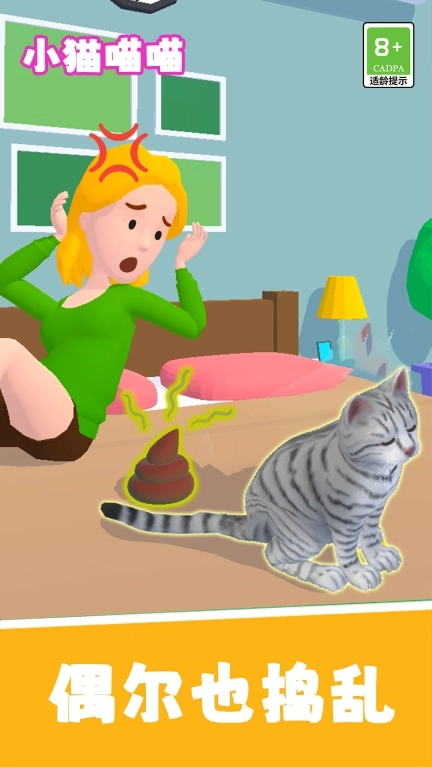 小猫喵喵