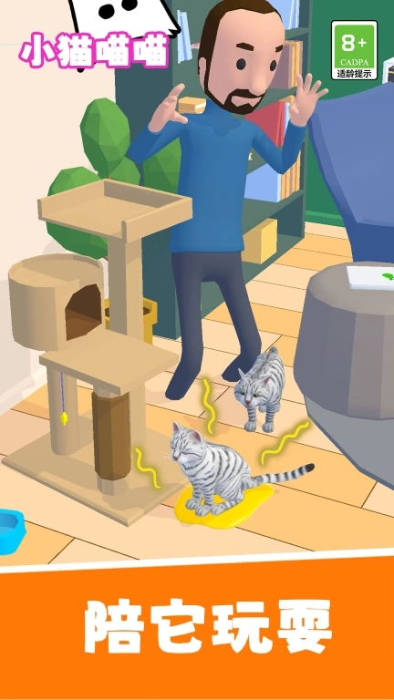 小猫喵喵