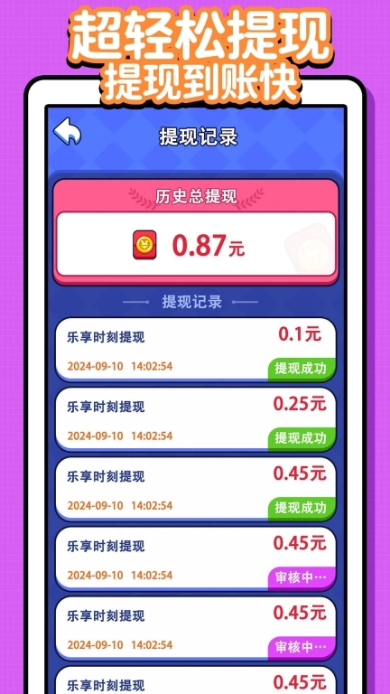 成语领红包
