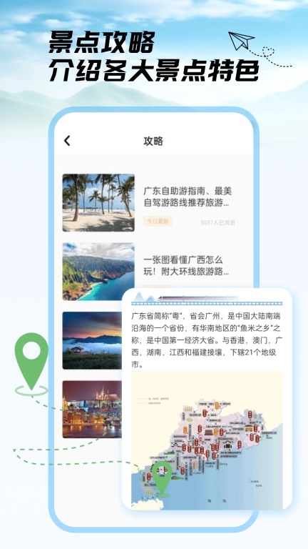 去兜风