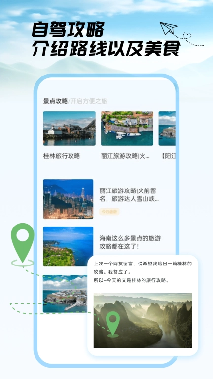 去兜风