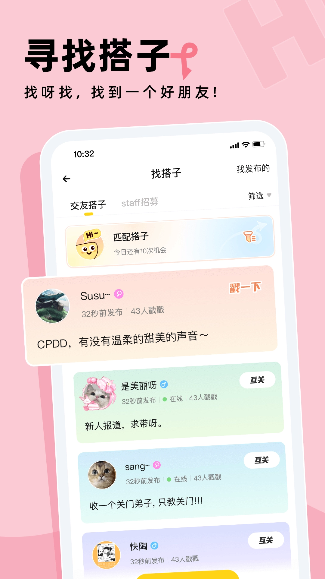 戏鲸-配音交友爱Pia戏