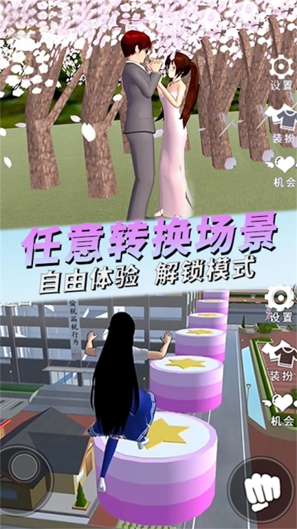 打开青春的樱校记忆-樱花传说青春校园