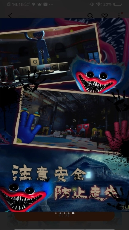 逃出死亡密室模拟-波比的时间第3章